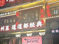 -陈厨老味·老派郴州菜(宜章店)