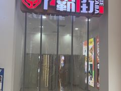 -宝龙广场(福州台江店)