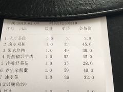 账单-米特.新派中国菜(锦绣江南店)