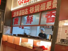 -恭喜上堓砂锅焗·海鲜大排档(闵行龙湖店)