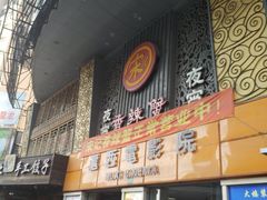 -宋记香辣蟹(曹家渡店)