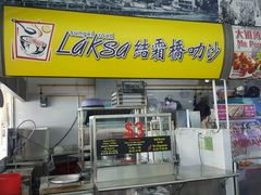 -结霜桥叻沙