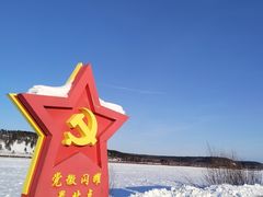 -北极村旅游风景区