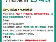-新东方·考研·四六级·专转本(全民校区)