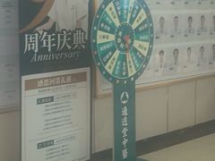 -通透堂中医·精准推拿(旗舰店)