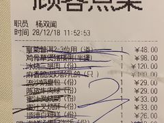 账单-利苑(环贸iapm店)