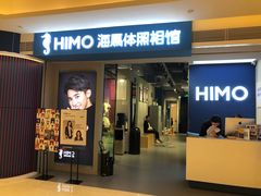 -海马体照相馆(万菱汇店)