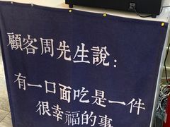 -囿面传统制面馆(中央路店)