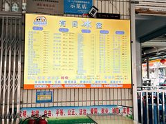 -有间冰室(侨港风情街店)