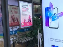 -中国移动(南泉北路营业厅)