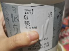 -茶颜悦色(嘉顿一楼吉时赏味游园会店)