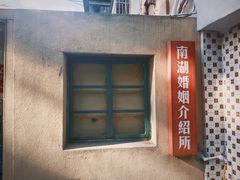 -南湖胖子砂锅(南湖店)