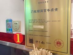 -门框胡同百年卤煮(前门煤市街店)