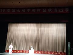 -中国人民大学明德堂(人大如论讲堂)