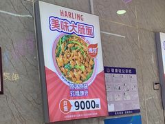 -哈灵面馆(宁波路店)
