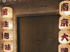 -南京大牌档(新街口德基广场店)