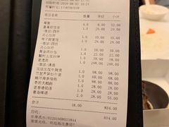 账单-喜粤8号(南京东路店)