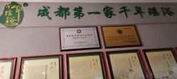 -御品•瑶浴灸疗SPA