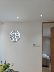 -HEYAN荷妍专业脱毛连锁机构