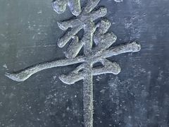 -西安碑林博物馆