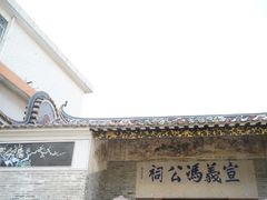 -黄埔古港