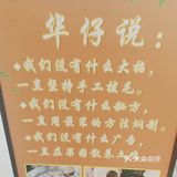 华仔土鸡里水店