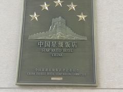 -上海外滩茂悦大酒店