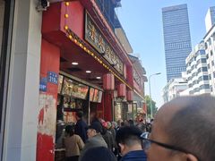 -清泉阁包子铺(中山路店)