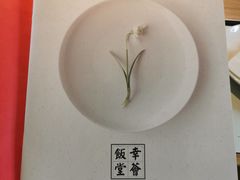 -幸薈飯堂