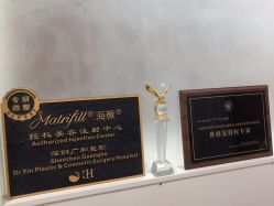 -深圳广和门诊部·整形医疗美容