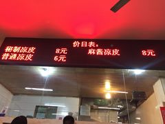 门面-秦豫肉夹馍(骡马市总店)