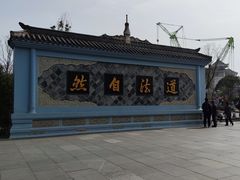 -青羊宫