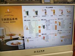 -沪上阿姨·臻选茶饮(上海环球港店)