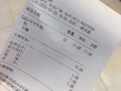 -CoCo都可(宝龙广场店)