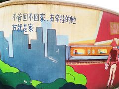 -石井坡(地铁站)