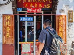 -老济南民间小吃·传统鲁菜(芙蓉街店)