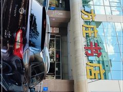 -方庄书店(通润商务会馆店)