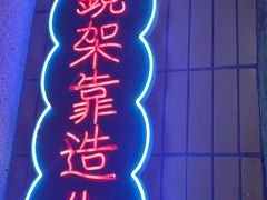 -五马集·海鲜·温州大牌档(黑金冠五马街十字路口店)