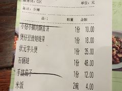 账单-绿茶餐厅(华联万柳店)