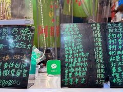 -阿群甘草水果