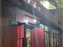 -辣肉面大王(天平路店)