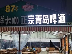 门面-87号烧烤海鲜·大排档(金沙滩店)