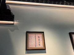 -苏帮袁Sue Cuisine(来福士店)