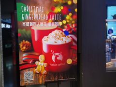 -瑞幸咖啡(第一城店)
