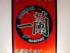 -一兰拉面(新宿中央东口店)