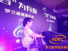 -罗兰数字音乐教育(居然之家丽泽店)