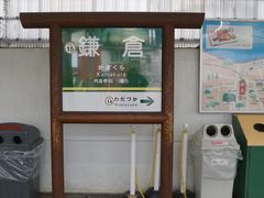 -灌篮高手动画打卡地
