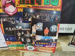 -喜剧部落脱口秀(三里屯店)