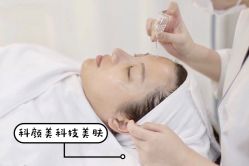 -美肤盾祛痘·问题肌头疗管理中心