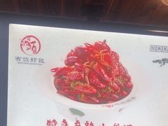 -有位虾匠·胶东小馆(市北店)